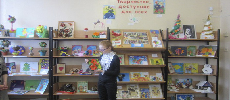 Выставка «Творчество, доступное для всех»