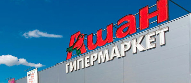 АШАН в Коврове назовут «НАША Радуга»