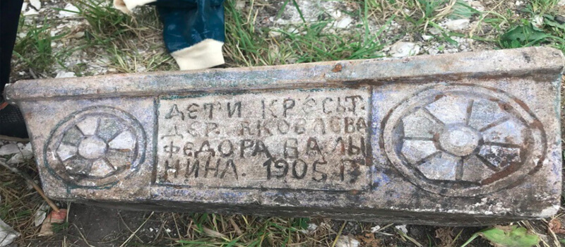 На Малеевке откопали старинные надгробья