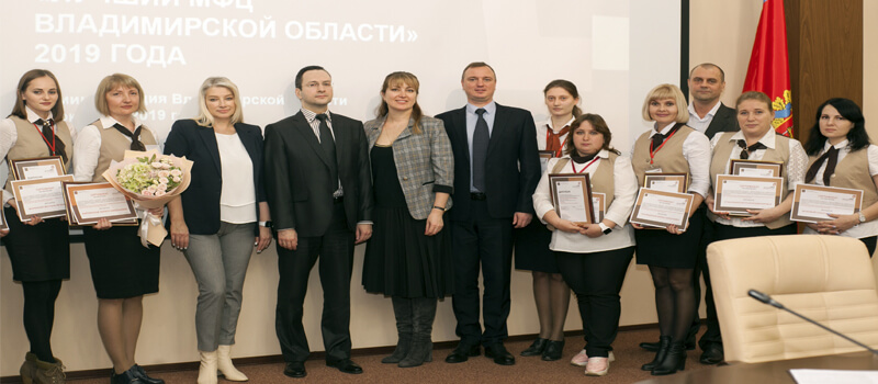 «Лучший универсальный специалист МФЦ Владимирской области» работает в Коврове