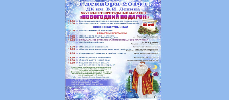 Подарите новогодний подарок детям!
