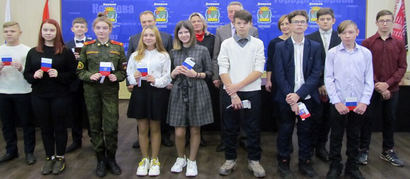 Юным ковровчанам вручили паспорта