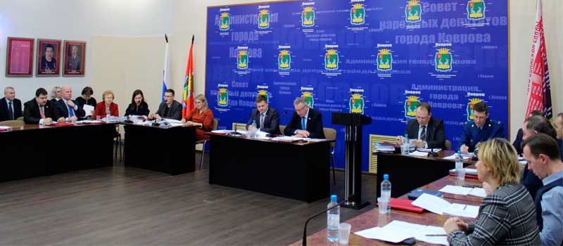 Бюджет города Коврова на 2020 год и плановый период 2021-2022 годов принят в первом чтении