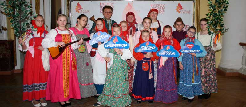 «На стыке континентов» Победа за нами!