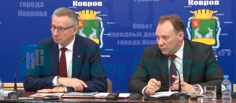 Глава Коврова Юрий Морозов и председатель Совета депутатов Анатолий Зотов подвели первые итоги работы в новой должности
