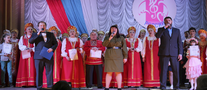 Конкурс лирико-патриотической песни "Поём о России"