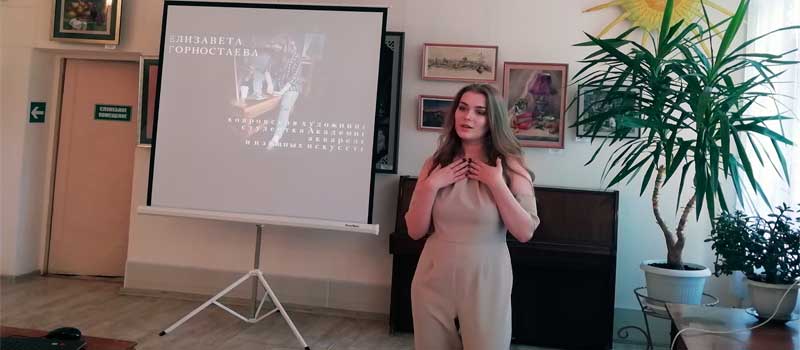 Выставка картин «Новая ступень» Елизаветы Горностаевой