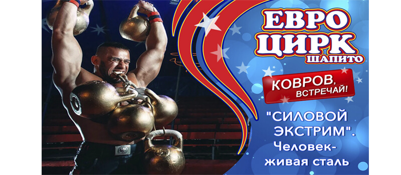 ЧЕЛОВЕК-ЖИВАЯ СТАЛЬ и РОБОТ ТИТАН  покоряют  КОВРОВ! 