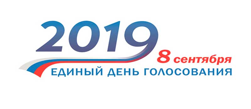 Во Владимирской области пройдут 50 избирательных кампаний по выборам в органы местного самоуправления