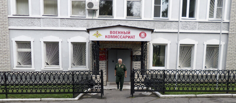 Информация  военного комиссариата