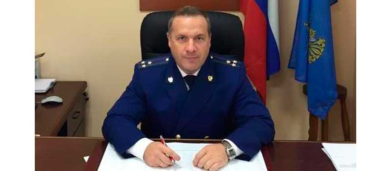 Назначен новый прокурор города Коврова