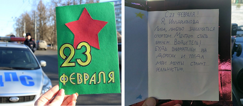 Дети написали письмо водителям 
