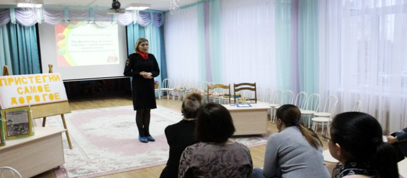 Полицейские провели родительское собрание
