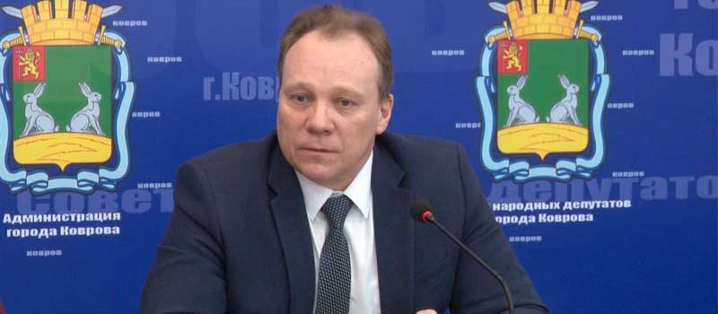 В Коврове введён режим повышенной готовности