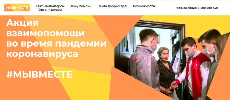 Участники акции «Мы вместе» раздают бесплатные продукты малоимущим пенсионерам