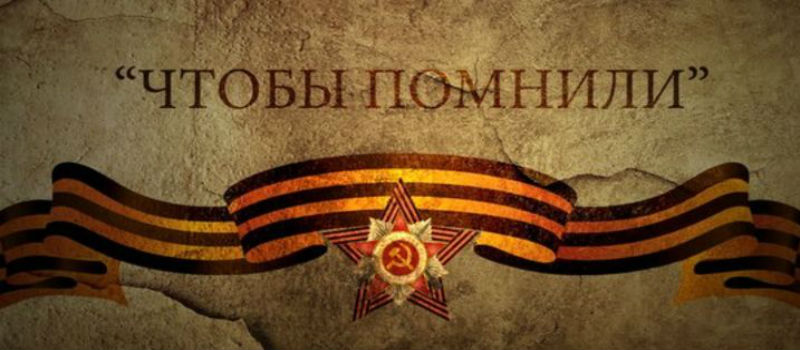 В каждой семье есть люди, достойные уважения