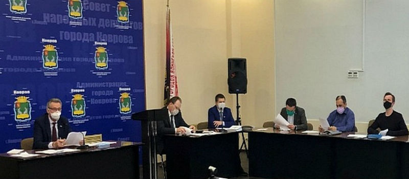 Депутаты городского Совета провели корректировку бюджетных доходов и расходов