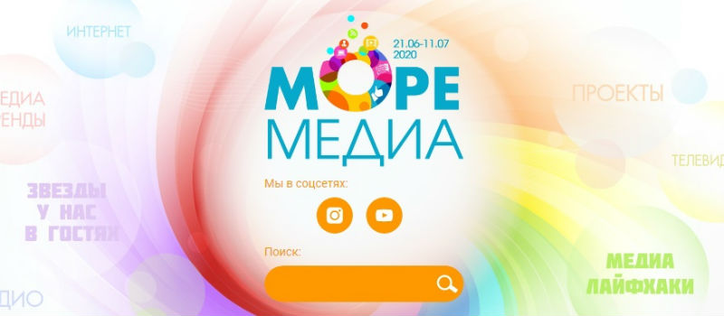 «Медиалидеры. Взгляд в будущее»