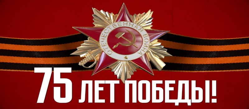 Владимирская область встречает 75-летие Великой Победы