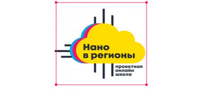 Фонд развития Физтех-школ приглашает в онлайн-школу «Нано в регионы»