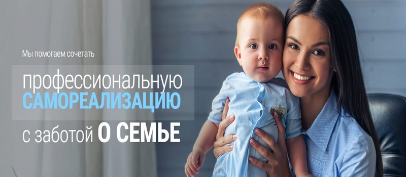 Открытие и старт обучения участников проекта «Мама-предприниматель» состоятся 28 октября