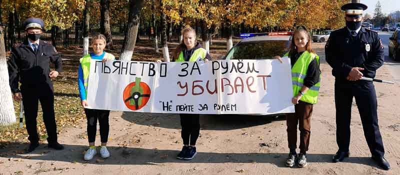 «Пьянство за рулем убивает»