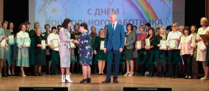 Лучшие работники сферы дошкольного образования Коврова получили награды