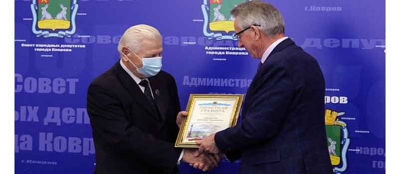 Валерию Сапожкову и Ирине Зотовой вручили награды города Коврова