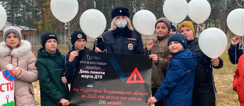 Белые шары в память о жертвах ДТП