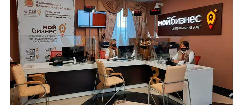 В Коврове открылось представительство регионального центра «Мой бизнес»