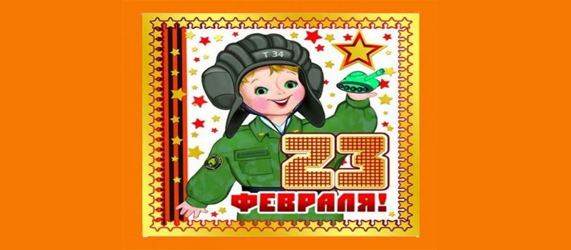 Идея подарка на 23 февраля