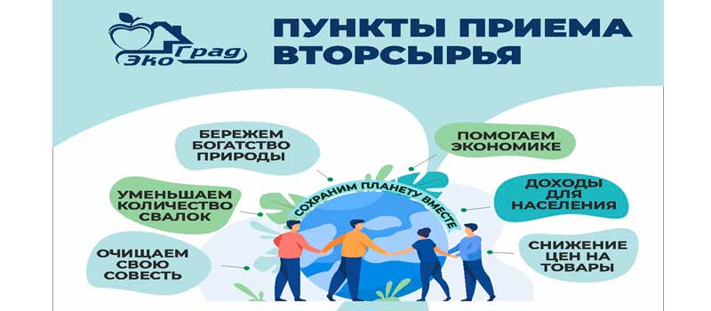 На территории Коврова работают три пункта сбора вторсырья