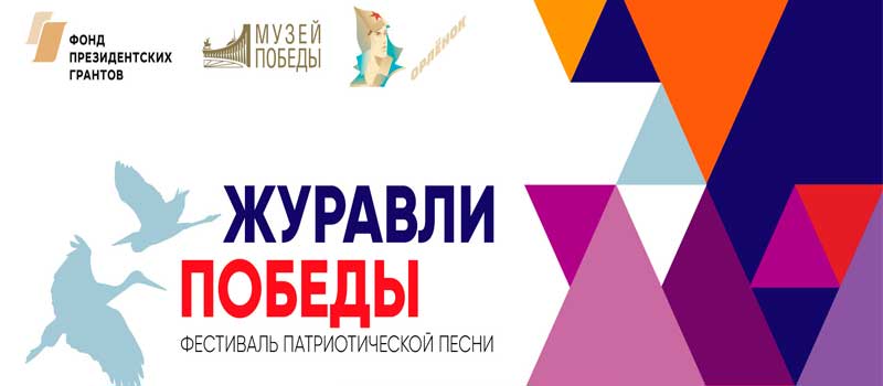 Авторов патриотических песен из Владимирской области приглашают на всероссийский конкурс Музея Победы