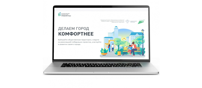 Проголосуем за благоустройство территорий нашего города! 