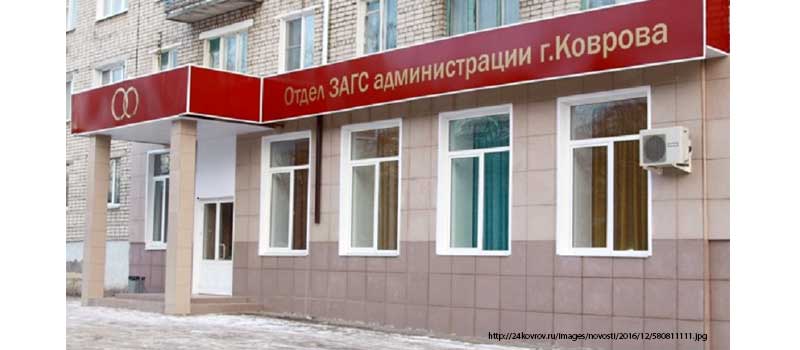 График работы ЗАГСа с 1 по 11 мая