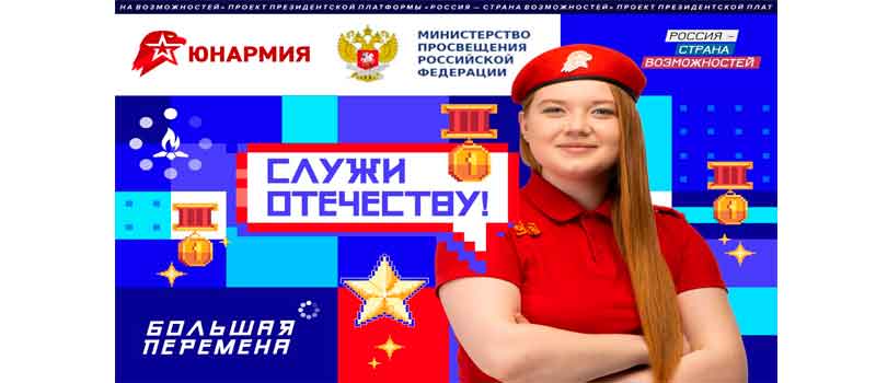 Участники конкурса «Большая перемена» смогут познакомиться с историей наград Великой Отечественной войны