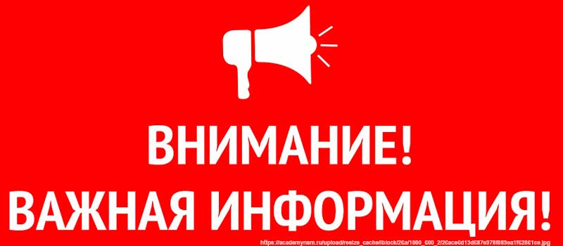 Изменение режима движения 