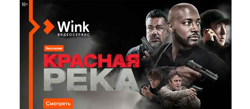 Новинки августа в Wink: фильм «Никто» в переводе Гоблина и продолжение отечественного хита «Бендер: Золото империи»
