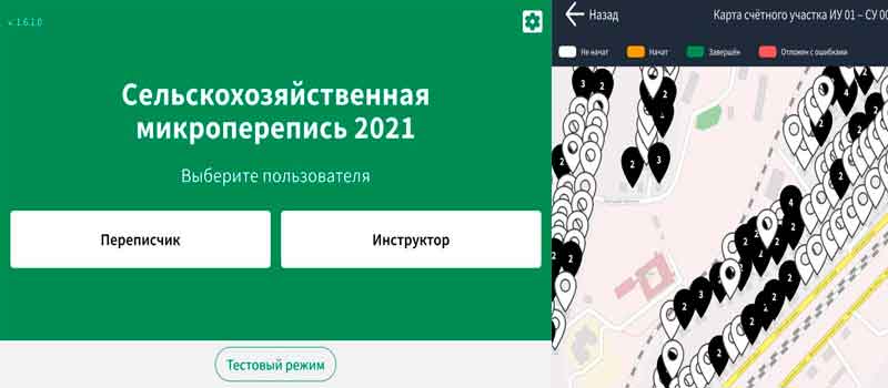 В первой Сельскохозяйственной микропереписи будет задействовано 40 тысяч планшетов с ОС «Аврора»