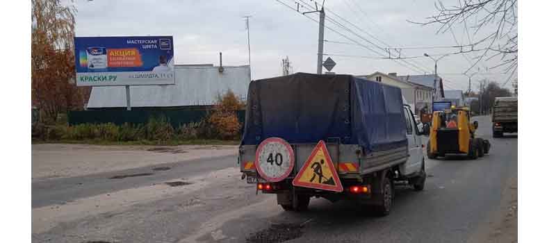 Уборка и ремонт улично-дорожной сети: 14 октября