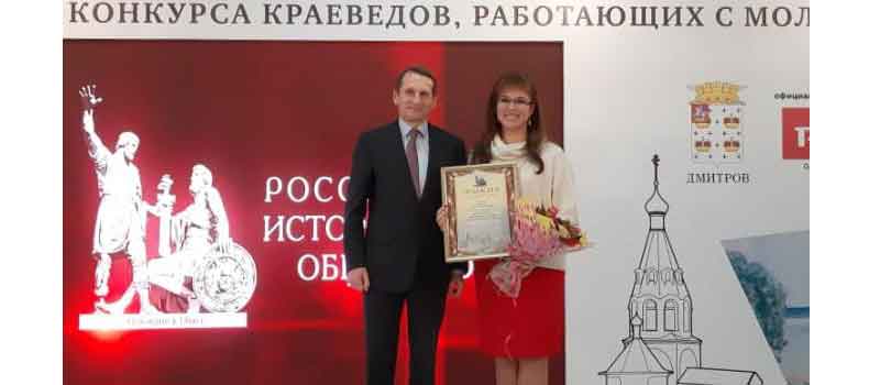 Учитель истории и обществознания школы №17 Анна Тюкова заняла 3 место на Всероссийском конкурсе краеведов, работающих с молодежью