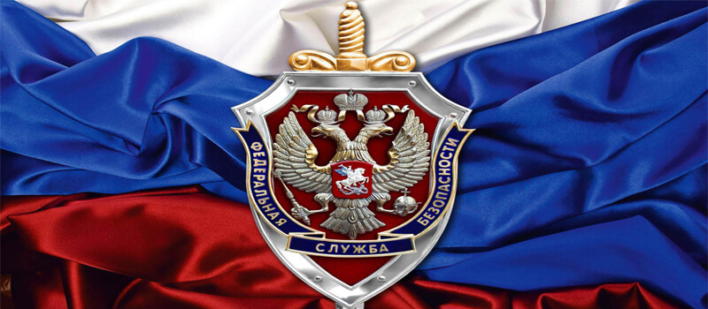 Информация управления ФСБ по Владимирской области