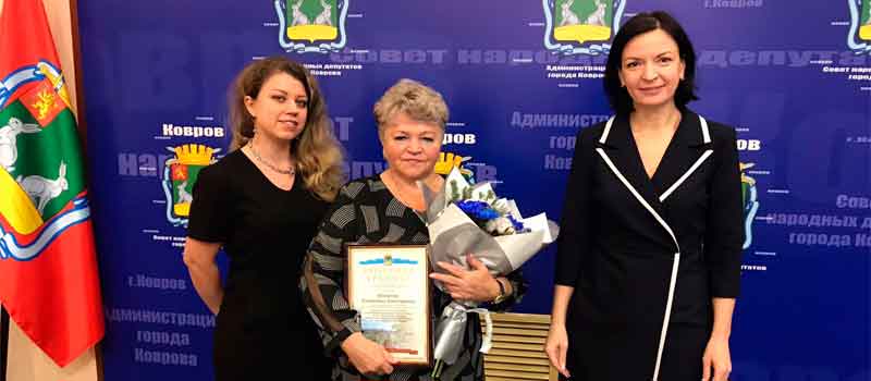 Почетная грамота за большой вклад в развитие системы образования города