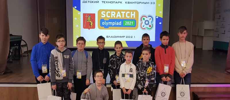 Юные ковровчане стали призерами региональной олимпиады по программированию на языке Scratch