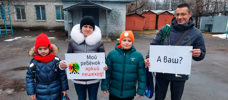 Родительская общественность ковровских школьников и дошколят  поддержала широкомасштабную региональную кампанию  «Родительский патруль»   