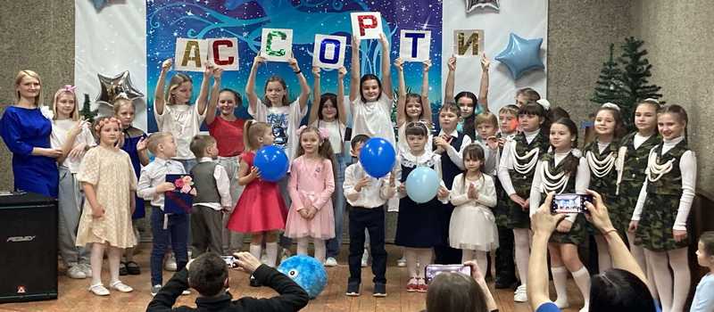 От сердца к сердцу звучат голоса «Ассорти»…