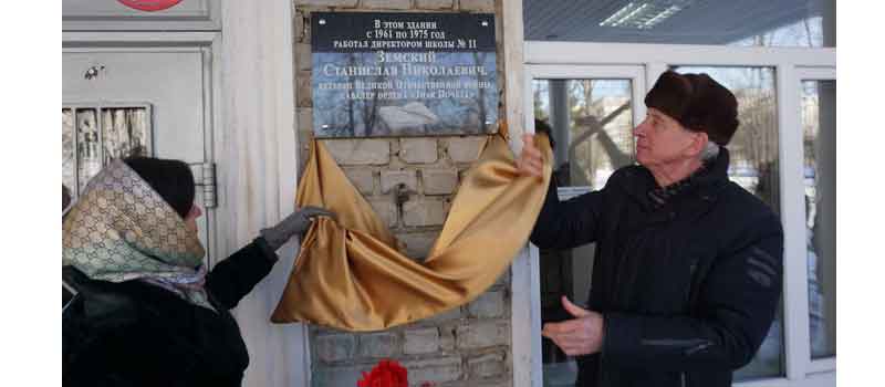 В Корове открыли мемориальную доску первому директору СОШ №11 С.Н. Земскому