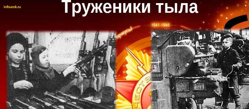 О мерах поддержки для тружеников тыла во Владимирской области