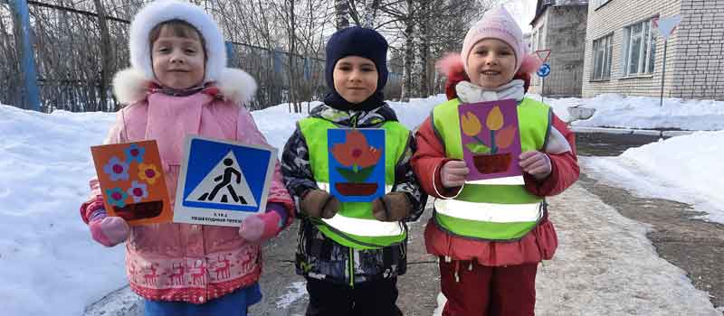 Юные инспектора дорожного движения поздравили милых дам с Международным женским днем