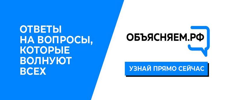 Во Владимирской области появились региональные сообщества проекта «Объясняем.рф»
